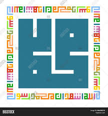 In the english language, the word generally refers to god in islam. Muhammad Rosul Allah Image Photo Free Trial Bigstock