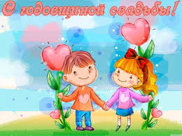 Check spelling or type a new query. Pozdravleniya Muzhu S Godovshinoj Cvadby