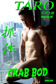 GRAB BOD 抓体Video No. 66 | rgbee - 原创影像创作平台