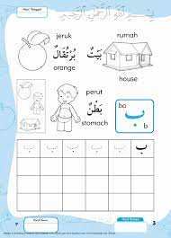 Modul latihan menulis hijaiyah huruf belajar anak. Huruf Ba