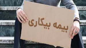 اخبار تامین اجتماعی | بازی دو سر سود؛ کارفرما کار می‌گیرد و |اندیشه معاصر