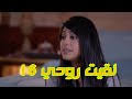 نصرة الحربي حرصت على إخفاء وجهها عن أعين الكامير، منفذة وعدها لمتابعيها قبل أشهر بعدما أعلنت لهم حينها بأنها اتخذت قرارا مهما في حياتها وهو تحريم وجهها على الكاميرا قائلة :عن قناعة وتوفيق من رب العالمين أعلن انني من اليوم وحتى آخر يوم في عمري لن أصور وأظهر وجهي وحرّمت. Ù…Ø³Ù„Ø³Ù„ Ù„Ù‚ÙŠØª Ø±ÙˆØ­ÙŠ Mp3