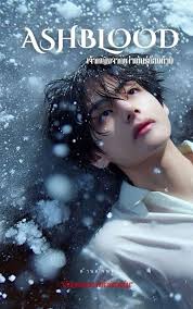 สะดุดรัก ณ ดันเจี้ยน