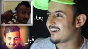 تجربها حلاقة الشعر بالموس وهل لها فوائد لا يفوتكم Youtube