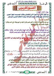 Maybe you would like to learn more about one of these? Ù…Ù„Ø®Øµ Ø§Ù„ØªÙ†Ø³ÙŠÙ‚ Ø§Ù„Ù‡Ø±Ù…ÙˆÙ†Ù‰ ÙÙŠ Ø§Ù„Ø£Ø­ÙŠØ§Ø¡ Ù„Ø·Ù„Ø§Ø¨ Ø§Ù„Ø«Ø§Ù†ÙˆÙŠØ© Ø§Ù„Ø¹Ø§Ù…Ø© Ø¹Ù„Ù…ÙŠ Ø¹Ù„ÙˆÙ… 2020 Ù…ÙˆÙ‚Ø¹ ØµØ¨Ø§Ø­ Ù…ØµØ±