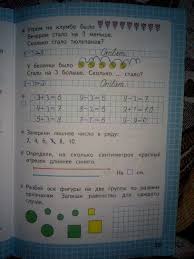 решебник по математике 2 класс рудницкая рабочая тетрадь 2016 Gdz Rabochaya Tetrad Matematika 2 Klass Volkova Prakard