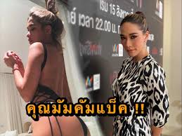 ชมคลิป) “มัมพลอย” เครียดคัมแบ็ก โอดจะมีคนรอดูพลอยไหม! ยันรักยังหวาน  รอน่านฟ้าเปิด