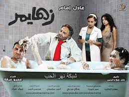 افلام مصريه جديده كامله 2014 فيلم زهايمر فيلم زهايمر كامل افلام عادل امام كامله youtube youtube movies