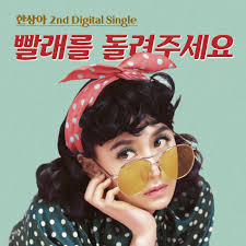 Han Sang Ah: albums, songs, concerts