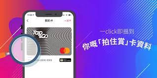 Descargar 支付宝 apk para android. ä¸€clickå³check æ‹ä½è³ž å¡è³‡æ–™ Tap Go By Hkt æ‹ä½è³ž Facebook