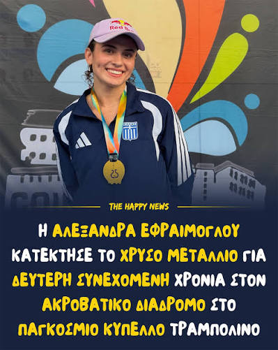 🇬🇷🥇 Εφραίμογλου: Χρυσό μετάλλιο για την Ελλάδα στο Παγκόσμιο Κύπελλο της  Κοΐμπρα 🤸‍♀️ Η Πρωταθλήτρια Ευρώπης έδειξε ψυχραιμία, καθαρή εκτέλεση και  αγωνιστική ωριμότητα σε μια διοργάνωση με υψηλό ανταγωνισμό. Η επιτυχία της