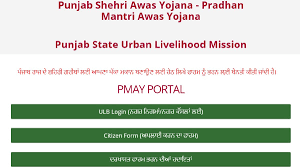 Before you go ahead and fill out the pradhan mantri awas yojana scheme application ensure that you are eligible and that your name appears under the beneficiary list. Pradhan Mantri Awas Yojana 2021 à¤¸à¤°à¤• à¤° à¤¯ à¤œà¤¨