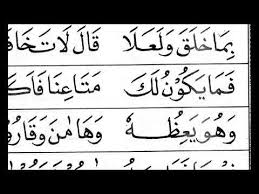 Belajar membaca al qur'an dengan metode iqro'playlist:iqro' 1. Iqro 3 Halaman 25 Lina Syaira Taiwan Ngaji Online Arirkm Wa 08128287881 Youtube Taiwan Lina Youtube