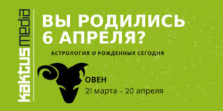 Родился 7 апреля 1884 года.бронислав малиновский является основоположником. Kakoj Vy Astrologiya O Teh Kto Rodilsya 7 Aprelya
