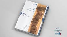 Image result for ‫دانلود کتاب مبانی مهندسی مالی و مدیریت ریسک جان هال همراه حل‬‎