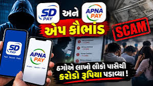 Mundra Investment Scam Allegation