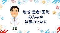 菊陽町の整形外科「たかひろ整形外科」