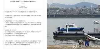 한강 실종 대학생 숨진채 발견 ㄷㄷ 10. Siklx1lrtbmspm