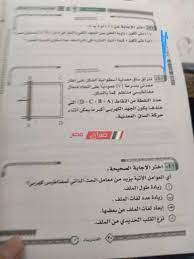 وسوف يتم البدء في تقدير درجات العينة العشوائية لمادة الفيزياء اليوم السبت الموافق 11 يوليو 2020، التي. ØµÙˆØ± ØªØ³Ø±ÙŠØ¨ Ø§Ù…ØªØ­Ø§Ù† Ø§Ù„ÙÙŠØ²ÙŠØ§Ø¡ Ù„Ø·Ù„Ø§Ø¨ Ø§Ù„Ø«Ø§Ù†ÙˆÙŠØ© Ø§Ù„Ø¹Ø§Ù…Ø© Ø§Ù„ÙŠÙˆÙ… 2020 Ù…ÙˆÙ‚Ø¹ ØµØ¨Ø§Ø­ Ù…ØµØ±