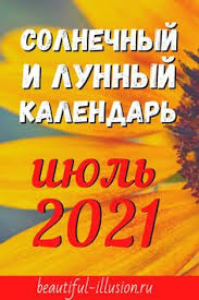 Даже некоторые люди не смотрят на лунный диск и не могут уснуть. Idei Na Temu Astrologiya 200 V 2021 G Astrologiya Goroskop Znaki Zodiaka
