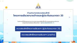 2.ยื่นด้วยวิธีปกติ โดยดาวน์โหลดแบบขอรับประโยชน์ทดแทนกรณีว่างงานในเว็บไซต์ www.sso.go.th และพิมพ์แบบออกมากรอกข้อมูล พร้อมแนบสำเนา. Ouoq7c4t0wg34m