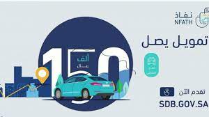 سيارة اقساط بسعر الكاش وراتب ٢٤٠٠ ريال بنك التنمية دعم طاقات آليه التقديم خطوه ب خطوه youtube