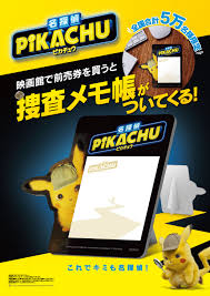 Pokémon detective pikachu free online. Receive This Adorable Pokemon Detective Pikachu Memo Stand When You Watch The Movie In Japan Nintendosoup