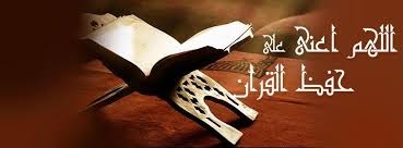 صور مضحكة صور اطفال صور و حكم موقع صور Arabic Quotes Online Quran Quran Quran Recitation