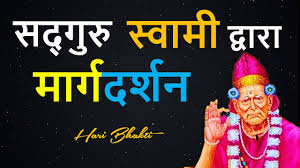 / see more ideas about swami samarth, saints of india, hindu gods. 334swami Samarth Vichar In Marathi By Hari Bhakti Motivational Quotes Swami Quotes In Marathi Youtube