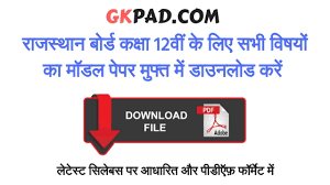 Download revision notes for cbse class 12 hindi. Rbse Class 12th Model Question Papers 2021 All Subject Gkpad Com