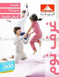 عروض ابيات Abyat لشهر رمضان المبارك Ramadan