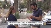 وجاء اعتقال الشرطة الاسرائيلية في القدس لجيفارا البديري، مساء اليوم السبت، خلال أداء مهمتها الصحفية واقتيدت إلى مركز الاعتقال. Ø¬ÙŠÙØ§Ø±Ø§ Ø§Ù„Ø¨Ø¯ÙŠØ±ÙŠ Youtube