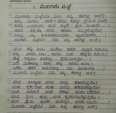 Types Of Letter Writing In Kannada Letter
