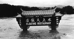 消失的老台北 老台北巡禮 honey pupu 消失打看 痞客邦 floating restaurant photography floating