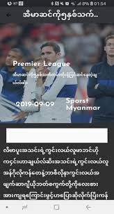 The largest coverage of online football video streams among all sites. Football Live Myanmar For Android Apk Download