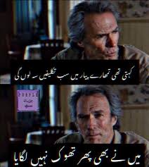 Oooops Punjabi Funny Quotes Fun Quotes Funny Funny True Quotes