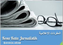 Melalui buku jurnalistik ini, penulis memberikan panduan untuk dapat melewati tantangan di atas bagi para jurnalis dan juga mahasiswa yang menekuni bidang jurnalistik dan komunikasi massa, serta kehumasan. 100 Istilah Jurnalistik Dalam Bahasa Arab Pdf Dirman Rasyid