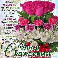 песня с днем рождения брату от сестры скачать бесплатно Otkrytki S Yubileem Skachat Besplatno Happy Birthday Pictures Happy Birthday Images Birthday Images