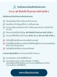ตรวจสอบรายละเอียดก่อนที่จะต้องตัดใจเลือก ระหว่างโครงการ ยิ่งใช้ยิ่งได้ กับ โครงการ คนละครึ่งเฟส3 ในมาตรการเยียวยาโควิดรอบใหม่ ดู. Vkcuxcr1pqulom