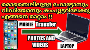 How To Transfer Photos And Videos From Mobile To Laptop In Malayalam Full Steps Youtube