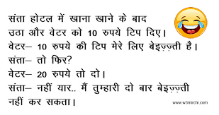 8) i have two daughters and both are girls. Santa Banta Jokes Page 5