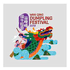 Dragon boat festival is the 5th day of the 5th lunar month, but chances are that makes not so much sense to a number of readers, so let's refer to the traditions of making these special dumplings vary across different parts of china. Wan Qing Dumpling Festival 2019