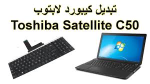 Select corresponding operating system and driver type to narrow the results. ØªÙÙƒÙŠÙƒ ÙƒÙŠØ¨ÙˆØ±Ø¯ Ù„Ø§Ø¨ØªÙˆØ¨ ØªÙˆØ´ÙŠØ¨Ø§ Toshiba Satellite C50 Youtube