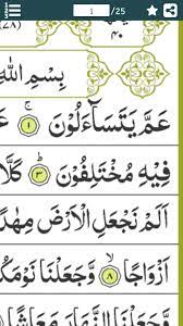 Check spelling or type a new query. Para 30 Juz Amma For Android Apk Download
