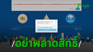 Now available in all 77 provinces for the greater future of all thais. C2obsyee9o2 Qm