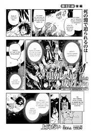 Genkai Level 1 kara no Nariagari: Saijaku Level no Ore ga Isekai Saikyou ni  Naru made Ch.12 Page 16 - Mangago