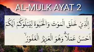 Maghfirah m husseinbagi teman teman yang merasa sulit menghafal al. Hafalan Surat Pendek Surah Al Mulk Ayat 2 Youtube