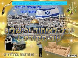 בנוסף לשמו הרשמי, יש המכנים את היום יום שחרור ירושלים, יום חרות ירושלים, או יום איחוד ירושלים. ×™×•× ×™×¨×•×©×œ×™× Yom Yerushalayim Picmix