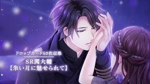 関大輔 キミを離したくない スタンドマイヒーローズ スタマイ イラスト