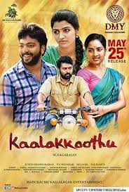 Ending weeks of speculation, the producer of rajinikanth's new movie kaala announced its release date today: Kaala Koothu 2018 Showtimes Tickets Reviews Popcorn Malaysia